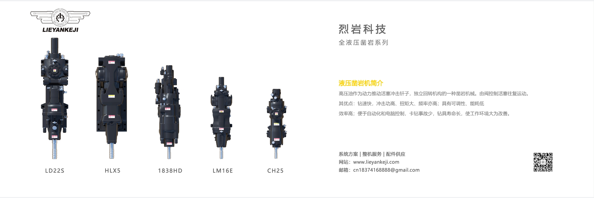 巖石鉆裂機(jī)廠家